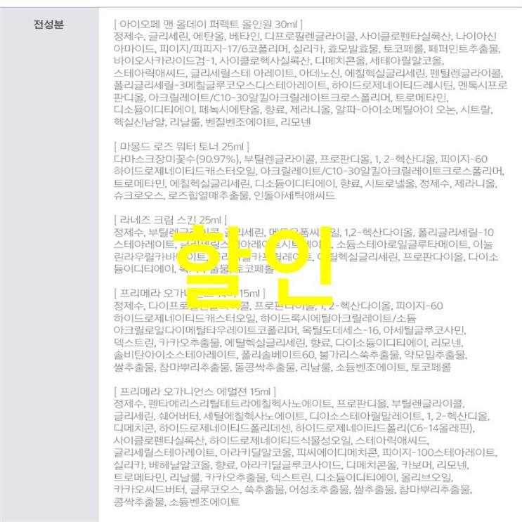  10월 세일잇템 아이오페 라이브 리프트 세럼 40ml 아모레퍼시픽 기초케어 5종 구경하세요