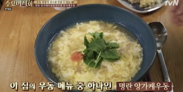  [잠실롯데몰 미타우동] 혼밥하기 좋은 곳!! 우동집 소개해드려요!