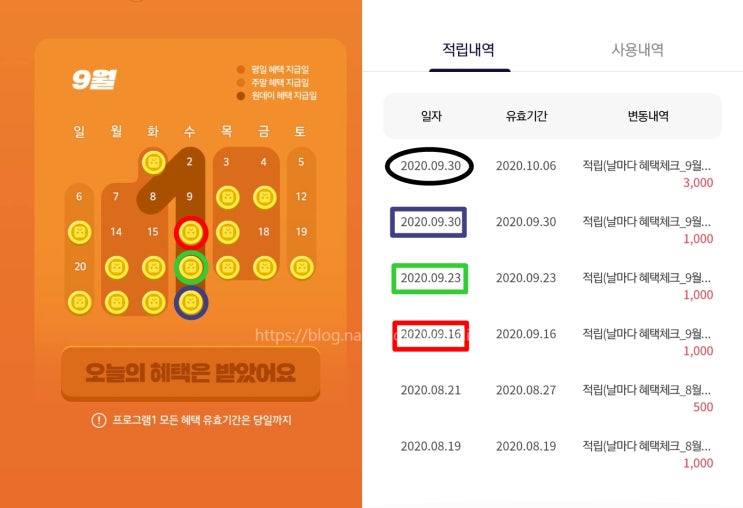  원스토어 날마다 출석체크! 게임쿠폰 혜택 알아보기.