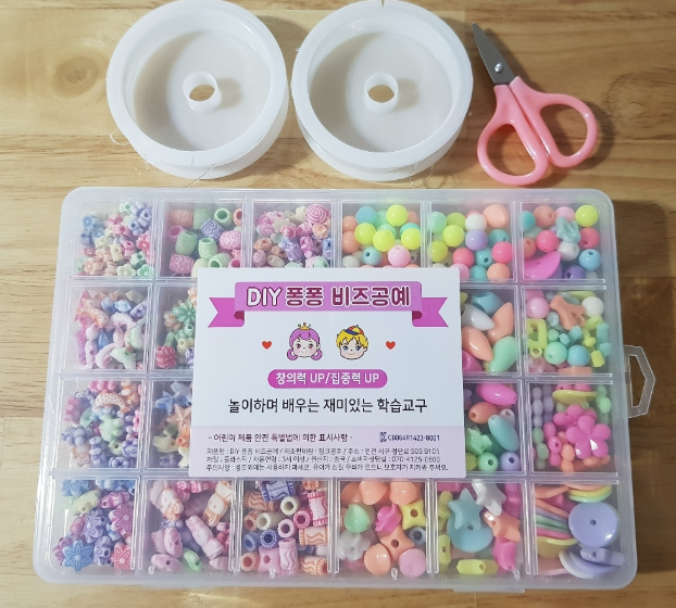  놀면서, 배우고, 만드는 1석3조 비즈공예!