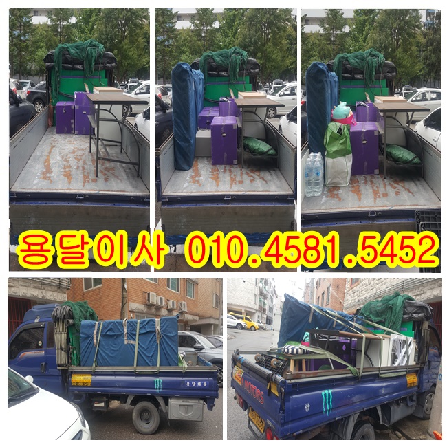  안산 고잔동용달 안산 이동용달 고잔동에서 이동으로 소형이사하는 안산용달