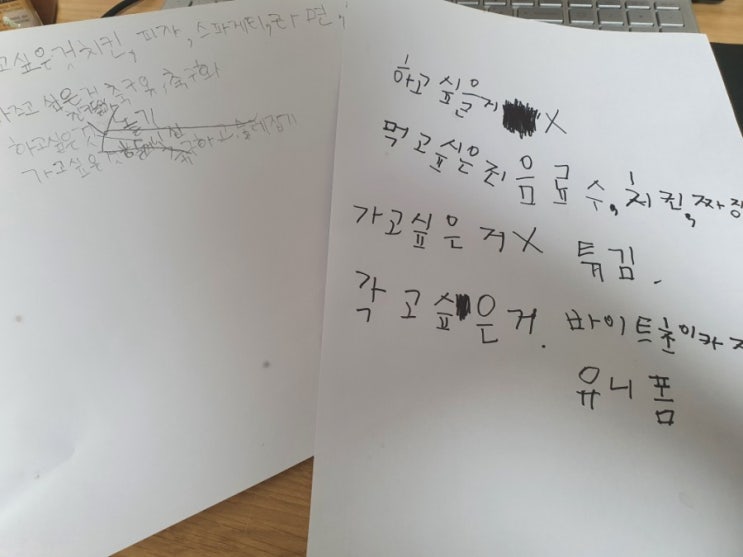 우리아이들 위시리스트 in 2020 추석