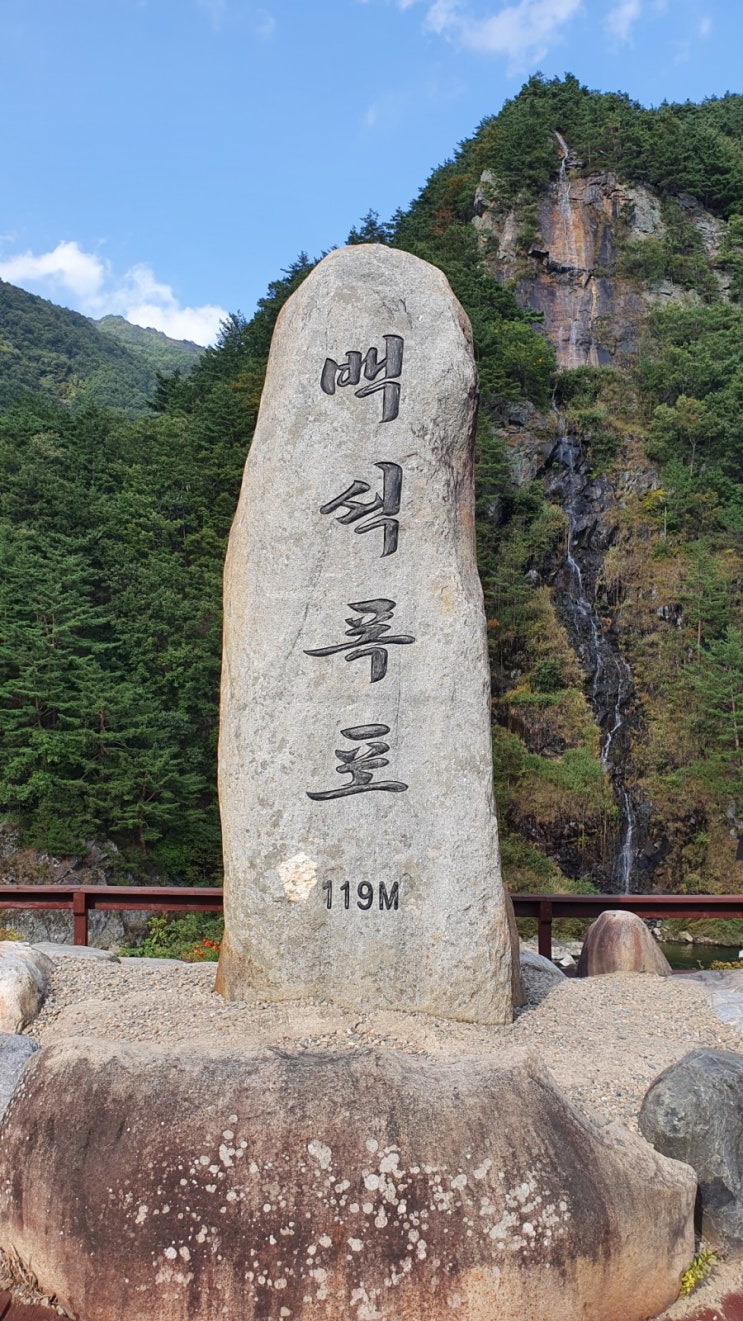  강원도 진부에서 정선까지 56번 국도에서 만난        백석폭포/정선 아우라지