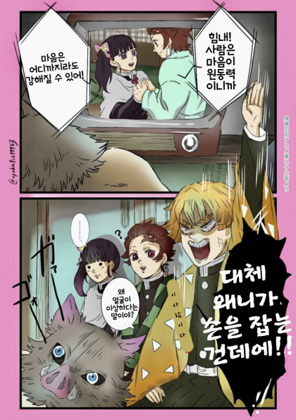 귀칼 애니보는 만화 : 네이버 블로그 귀칼 애니보는 만화 : 네이버 블로그