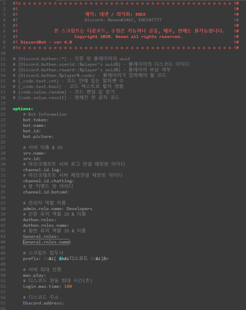 마인크래프트(1.16.3) - 디스코드 계정 연동 스크립트 [DiscordBot-4.0.sk] : 네이버 블로그