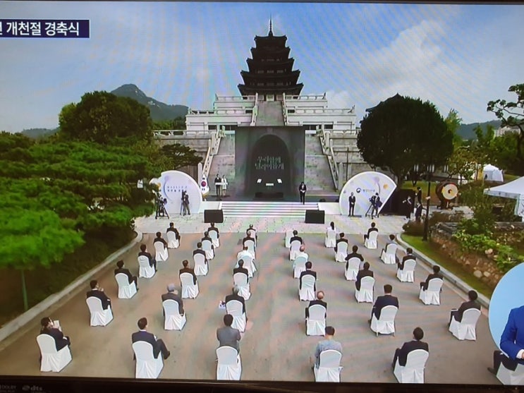  단기 제4353년(2020년 경자년) 개천절 경축식 "우리 함께 널리 이롭게"
