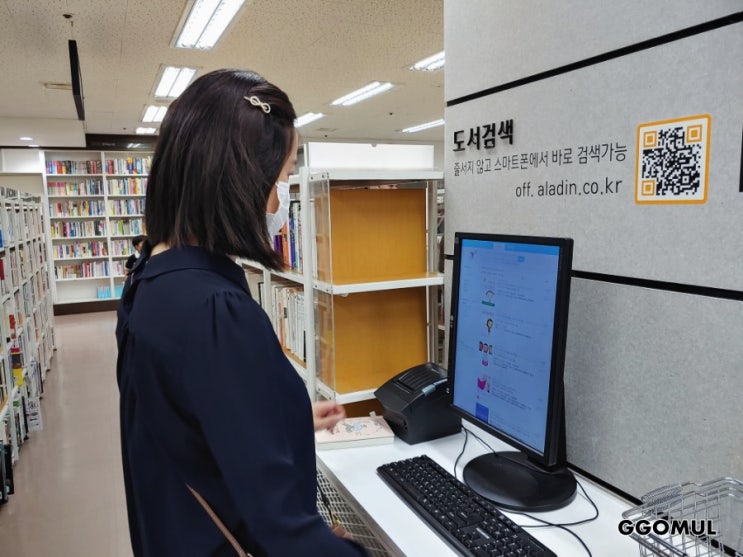  충장로 알라딘 중고서점 다양한 책들이 한 자리에