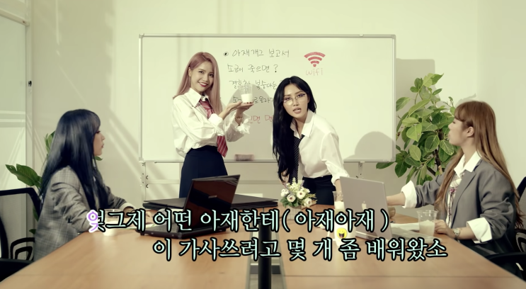 <놀라운토요일 도레미마켓>마마무 아재개그 가사를 알아보자 아아아 아저씨군~! 가사가 똭 내취향 ㅋㅋ 나도 아재 <놀라운토요일 도레미마켓>마마무 아재개그 가사를 알아보자 아아아 아저씨군~! 가사가 똭 내취향 ㅋㅋ 나도 아재