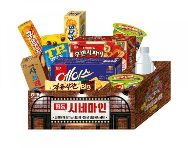  해태제과 과자선물세트