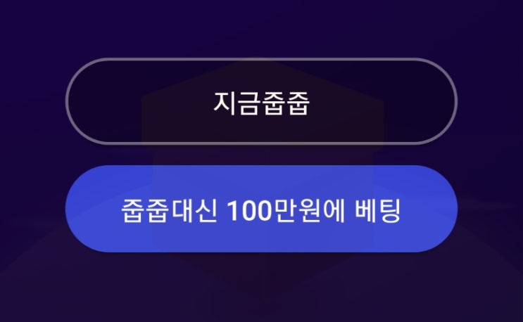 [케이뱅크 상자 200개 까봤다] 100개 베팅 vs 100개 줍줍 수익률은?