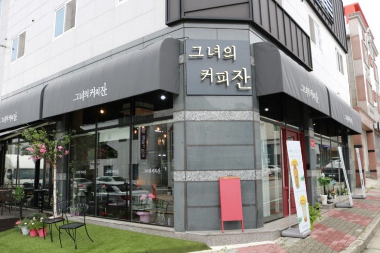  광주 수완지구 카페 그녀의커피잔 수완점