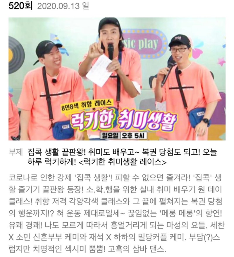 주관주의) 런닝맨 재밌는편 추천: 2019~2020년 : 네이버 블로그 주관주의) 런닝맨 재밌는편 추천: 2019~2020년 : 네이버 블로그