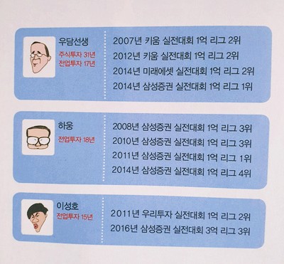  허영만의 3천만원 주식에 빠지다 