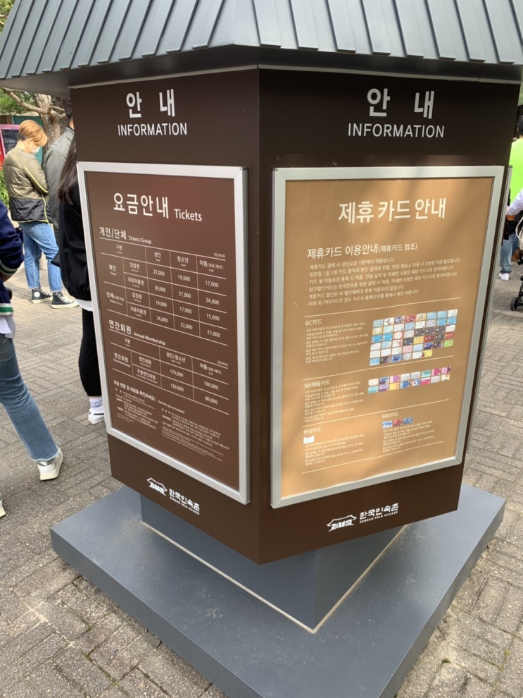  29개월 아이와 함께 한국 민속촌 다녀온 후기 (주차, 체험, 장터)