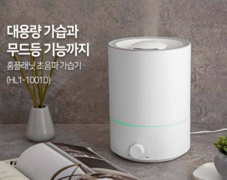  환절기에 좋은 대용량가습기 판매랭킹 1위 제품은?