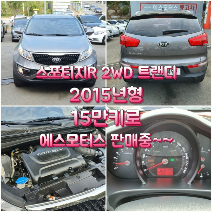  스포티지R