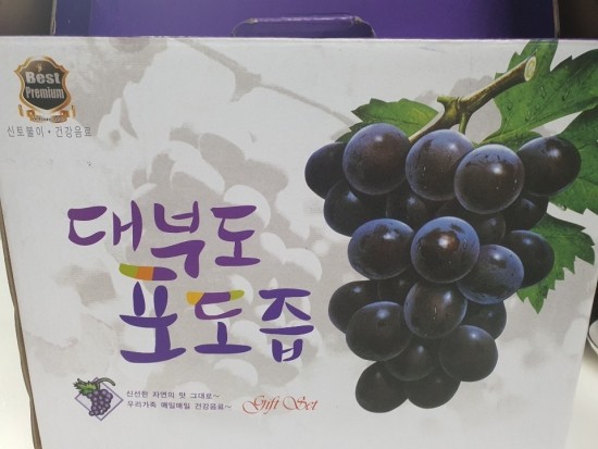  포도즙 효능 알고 먹기