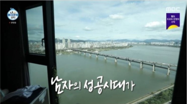  하석진 한강뷰 아파트 청담 자이 관심 폭발 3년 만에 17억에서 23억으로 6억 상승