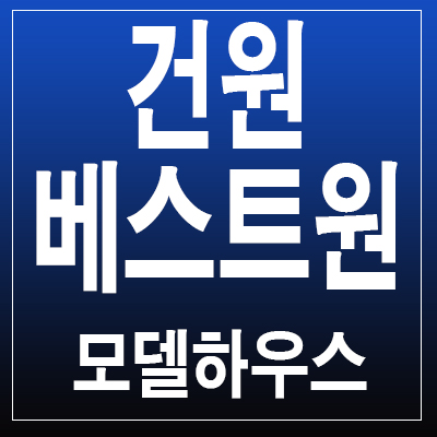 건원베스트원오피스텔, 관악구 2호선 신대방역 역세권 위치!