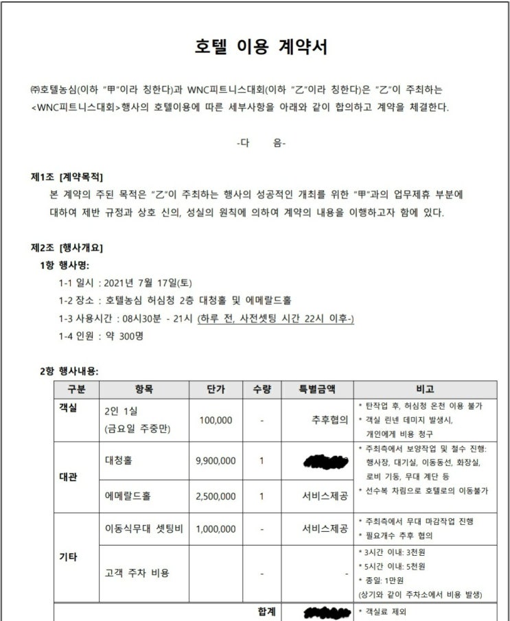  2021 WNC부산대회 개최확정 7월17일 농심호텔 에대청홀 사하구피티 당리피티 대회장의 센터 힙터짐