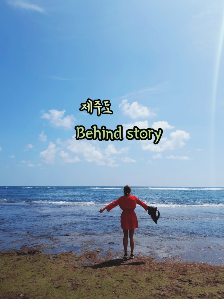  [제주도]동쪽여행-성산-