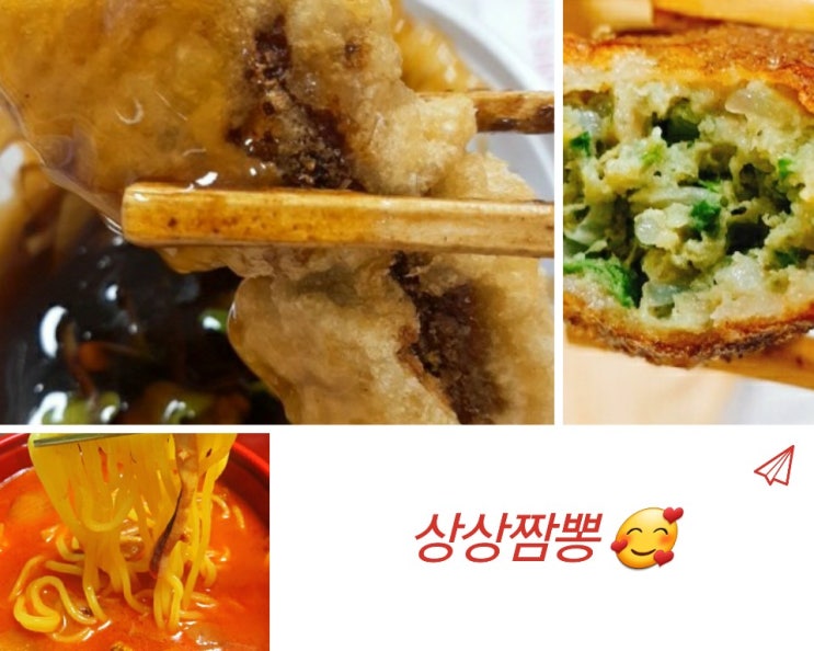 부산 사직동 배달맛집 상상짬뽕 짬뽕과 탕수육 상상이상의 맛! 내돈내산 부산 사직동 배달맛집 상상짬뽕 짬뽕과 탕수육 상상이상의 맛! 내돈내산