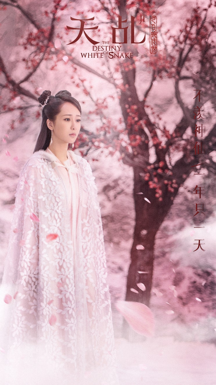  独白(독백)_周深(주심) 天乩之白蛇传说(천계지백사전설) 插曲(삽입곡) / 가사 & 번역