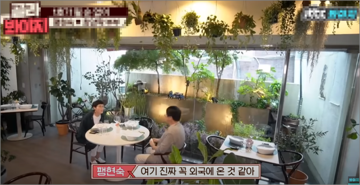  [1호가될순없어] 최양락 부부와 임하룡이 갔던 프랑스 식당 윌로뜨