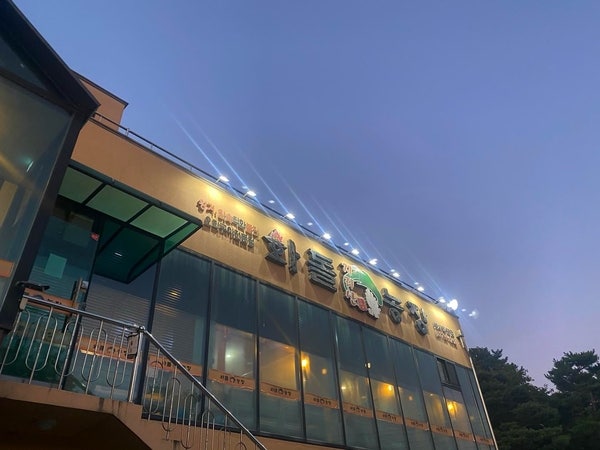 화돌농장 하남점 사진 1