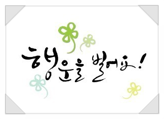  오늘의 운세