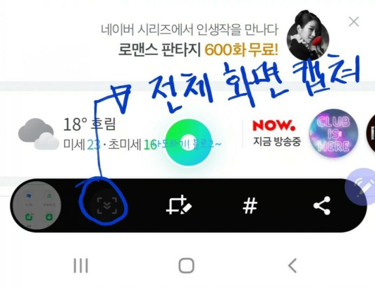  갤럭시노트20 전체 화면캡쳐