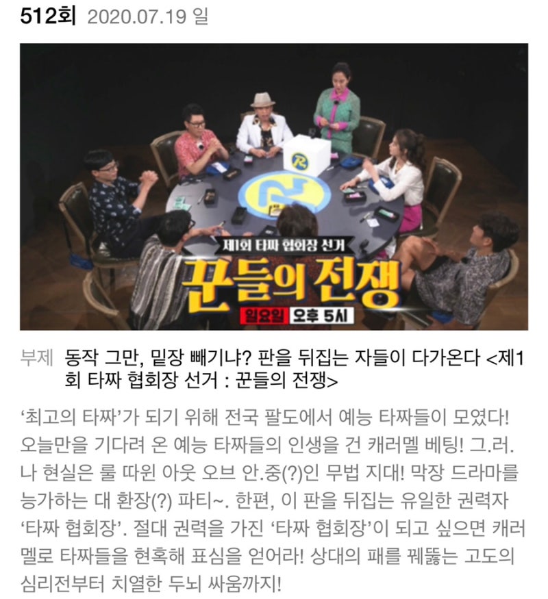 주관주의) 런닝맨 재밌는편 추천: 2019~2020년 : 네이버 블로그 주관주의) 런닝맨 재밌는편 추천: 2019~2020년 : 네이버 블로그
