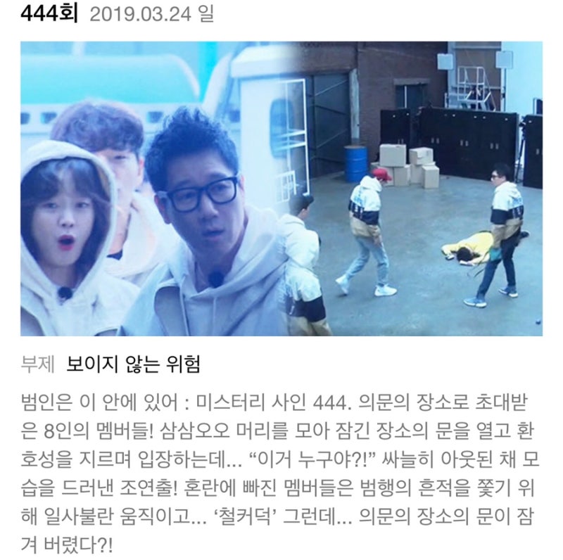 주관주의) 런닝맨 재밌는편 추천: 2019~2020년 : 네이버 블로그 주관주의) 런닝맨 재밌는편 추천: 2019~2020년 : 네이버 블로그