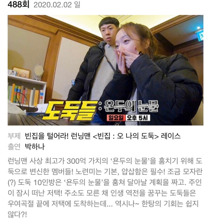 주관주의) 런닝맨 재밌는편 추천: 2019~2020년 : 네이버 블로그 주관주의) 런닝맨 재밌는편 추천: 2019~2020년 : 네이버 블로그