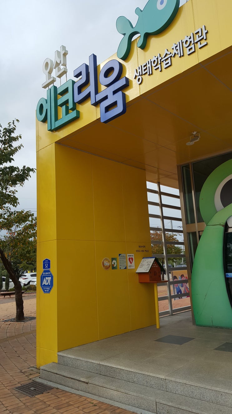  경기옛길 삼남길 8길 오산생태하천길