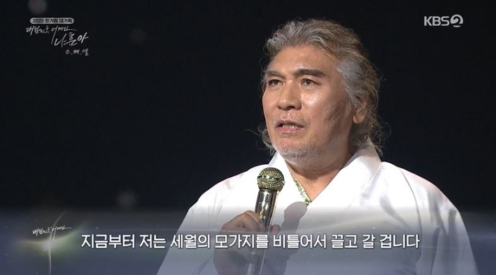 추석연휴 코로나를 잠재운 남자 "나훈아"