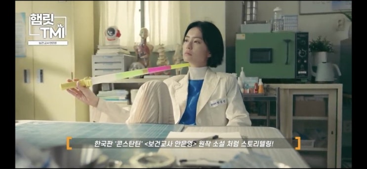  보건교사안은영 정유미 패션 2  옷 다이쁘다 ..