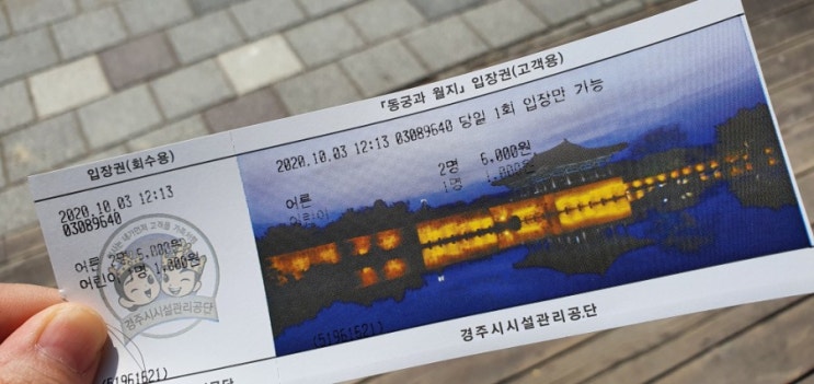  경주가볼만한곳 안압지(동궁과 월지) 30분 빠른 투어 1박2일하신다면 경주펜션도 알아보세요.