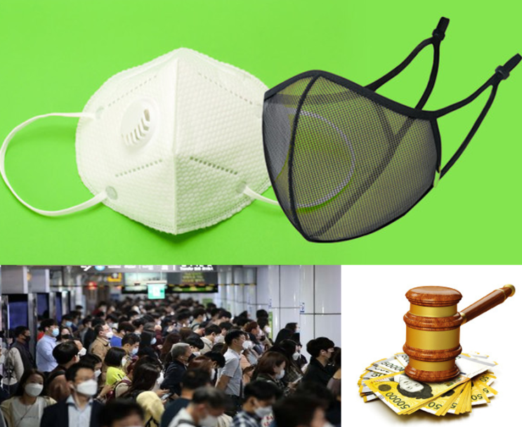  11월13일 부터 "마스크 착용권고! 미이행시 벌금!!