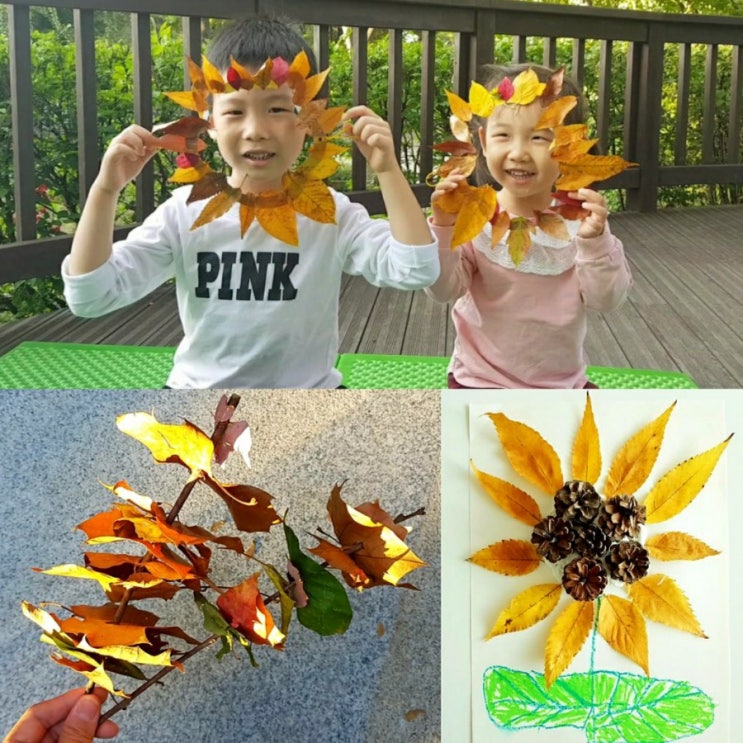  가을에 하면 좋은 5가지 나뭇잎놀이 ㅡ사자갈기, 나뭇잎꼬치, 나뭇잎 솔방울 해바라기, 미용실놀이, 무지개만들기| 자연놀이 | 가을놀이