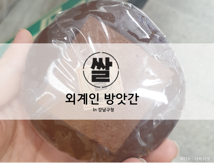  #쌀로 만든 빵 #외계인 방앗간 다녀온 후기