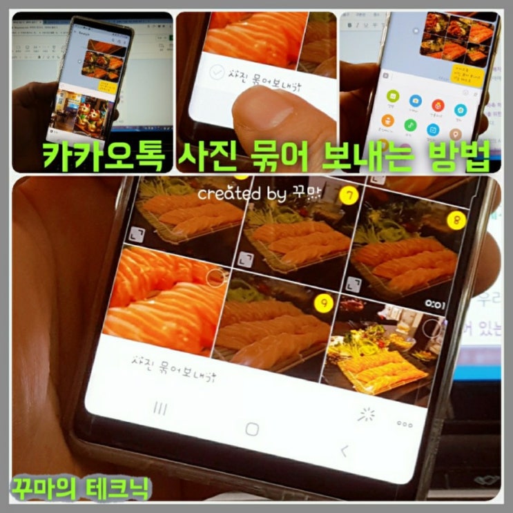  카톡 사진 묶어보내기. 한 번에 보내는 방법