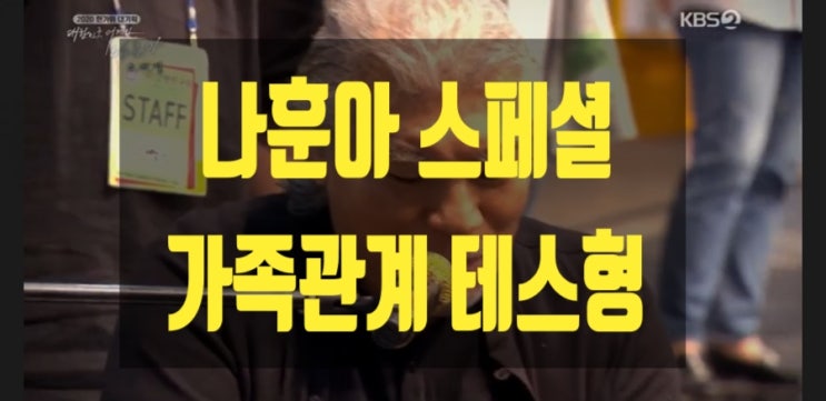 2020 나훈아 콘서트 스페셜 무대의상과 가족관계 테스형은? 2020 나훈아 콘서트 스페셜 무대의상과 가족관계 테스형은?