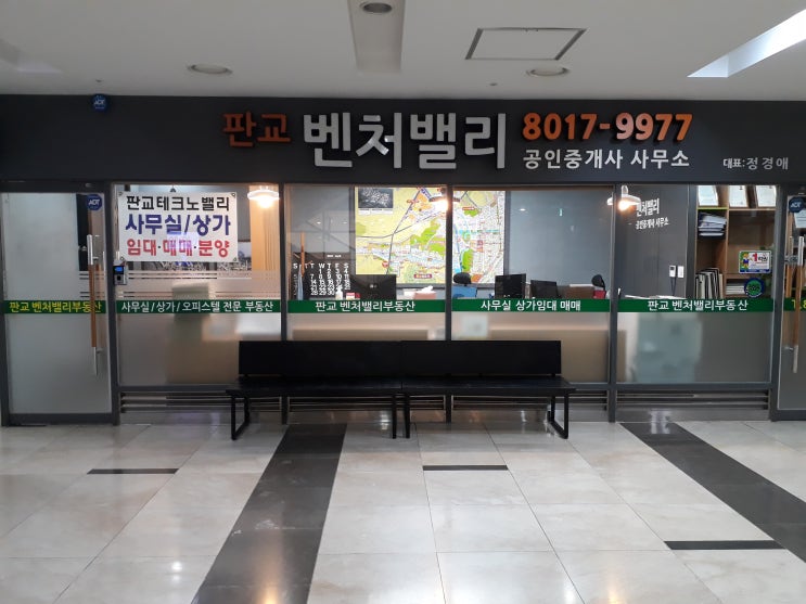  분당 판교사무실,상가 임대매매로 찾으신다면 우림w시티 벤처밸리부동산에 문의