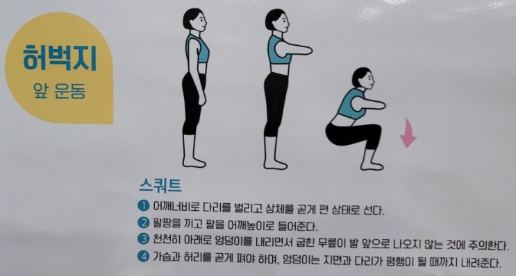  건강해지는 근력운동 하기