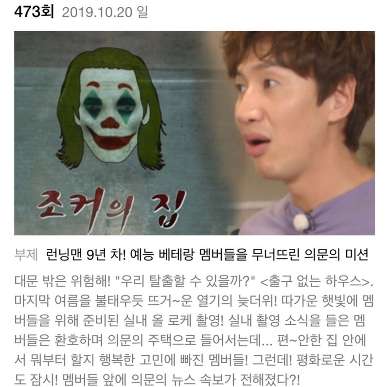 주관주의) 런닝맨 재밌는편 추천: 2019~2020년 : 네이버 블로그 주관주의) 런닝맨 재밌는편 추천: 2019~2020년 : 네이버 블로그