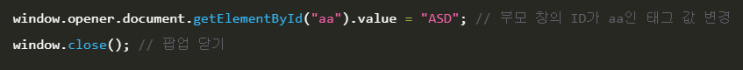  [Javascript] 자바스크립트 팝업에서 부모창 접근하여 엘리먼트 조작하기
