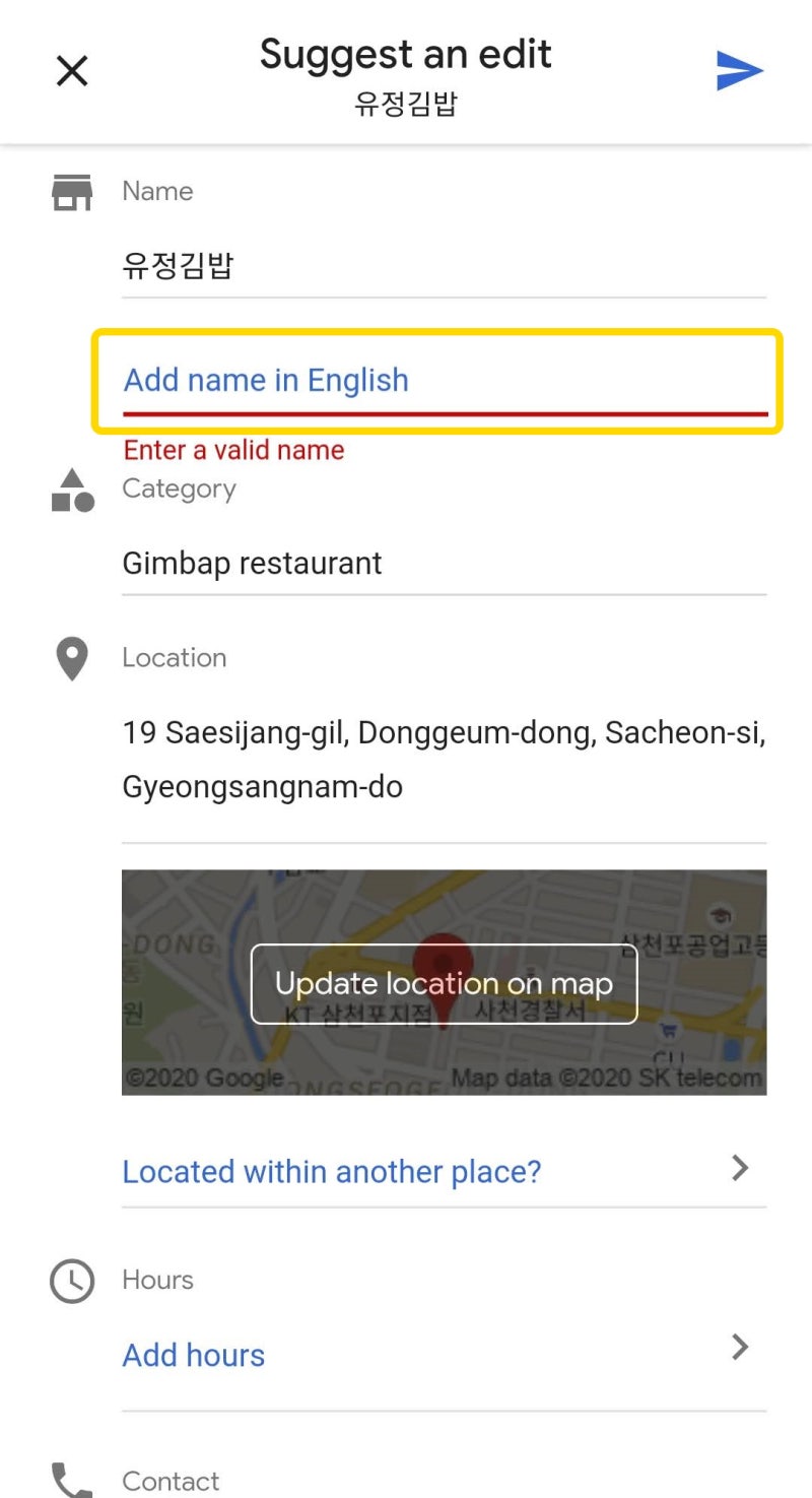 모바일 구글지도에서 영어 장소명 확인 및 영어이름 추가 방법. 구글지역가이드, 구글로컬가이드 : 네이버 블로그 모바일 구글지도에서 영어 장소명 확인 및 영어이름 추가 방법. 구글지역가이드, 구글로컬가이드 : 네이버 블로그