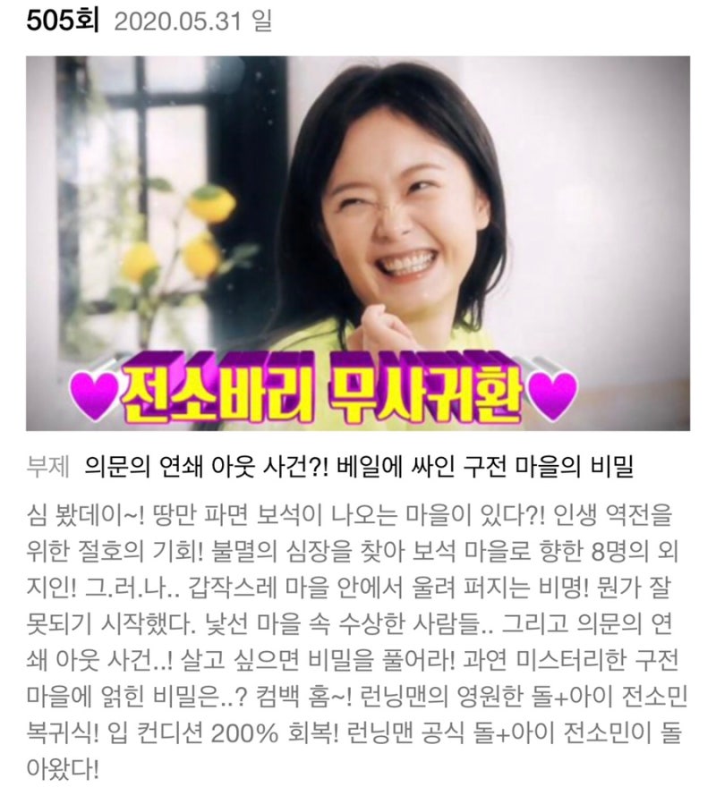 주관주의) 런닝맨 재밌는편 추천: 2019~2020년 : 네이버 블로그 주관주의) 런닝맨 재밌는편 추천: 2019~2020년 : 네이버 블로그