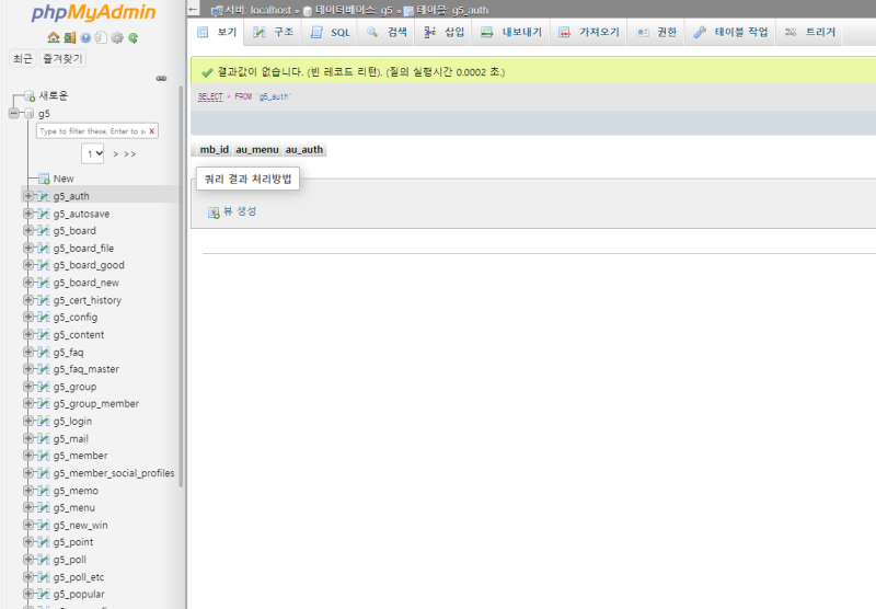 [CentOS7] phpMyAdmin 왼쪽 DB 테이블 보이는 갯수 늘리기 : 네이버 블로그